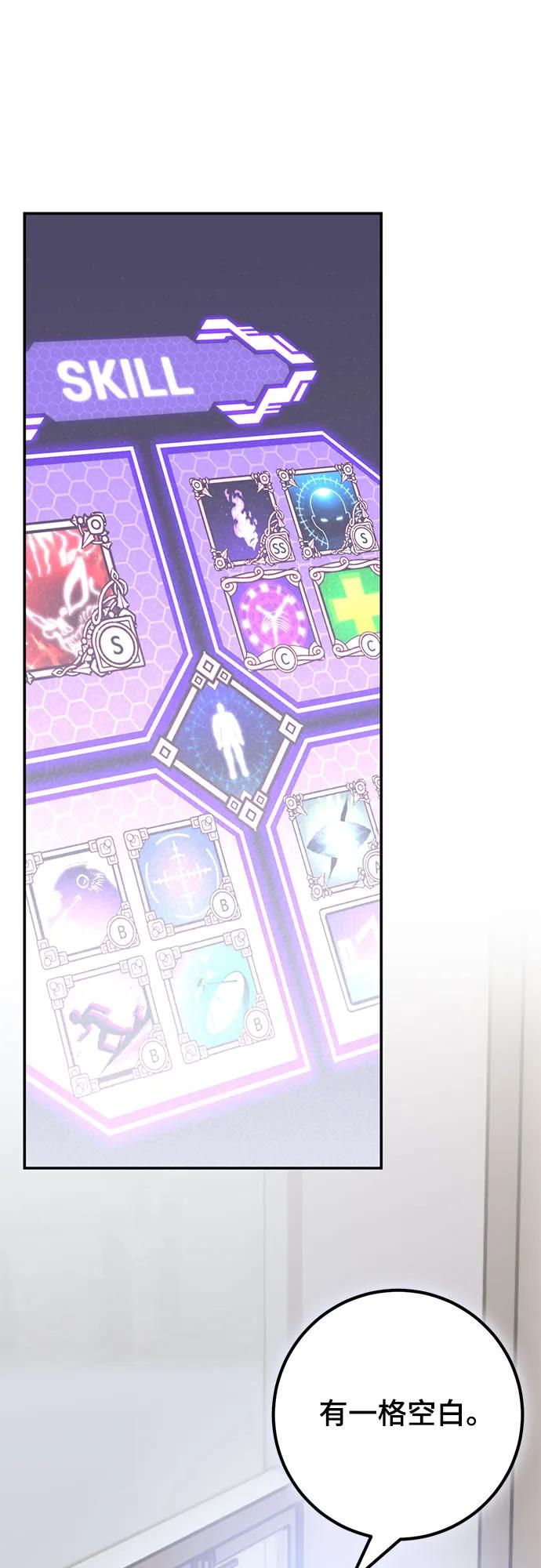 重生最强玩家 - [第204话] 开发者的信息（1） - 第20张图