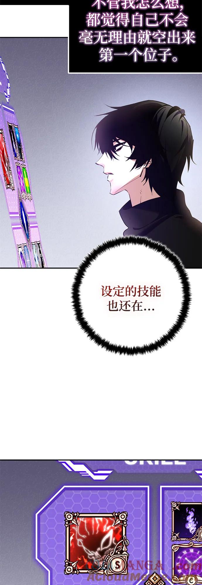 重生最强玩家 - [第204话] 开发者的信息（1） - 第25张图