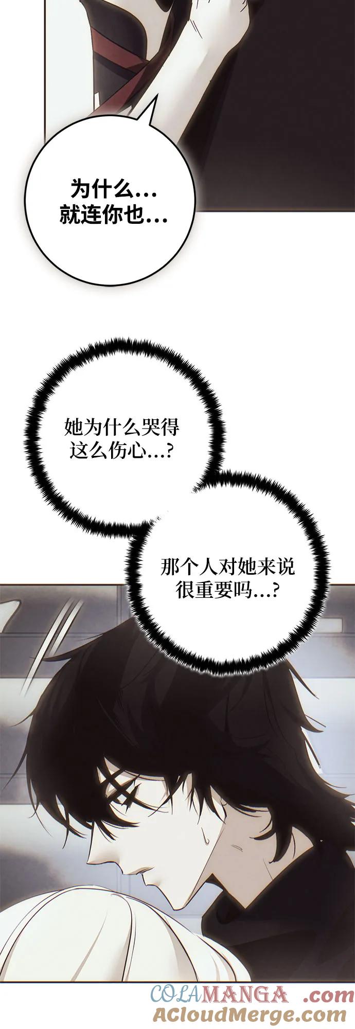 重生最强玩家 - [第204话] 开发者的信息（1） - 第4张图