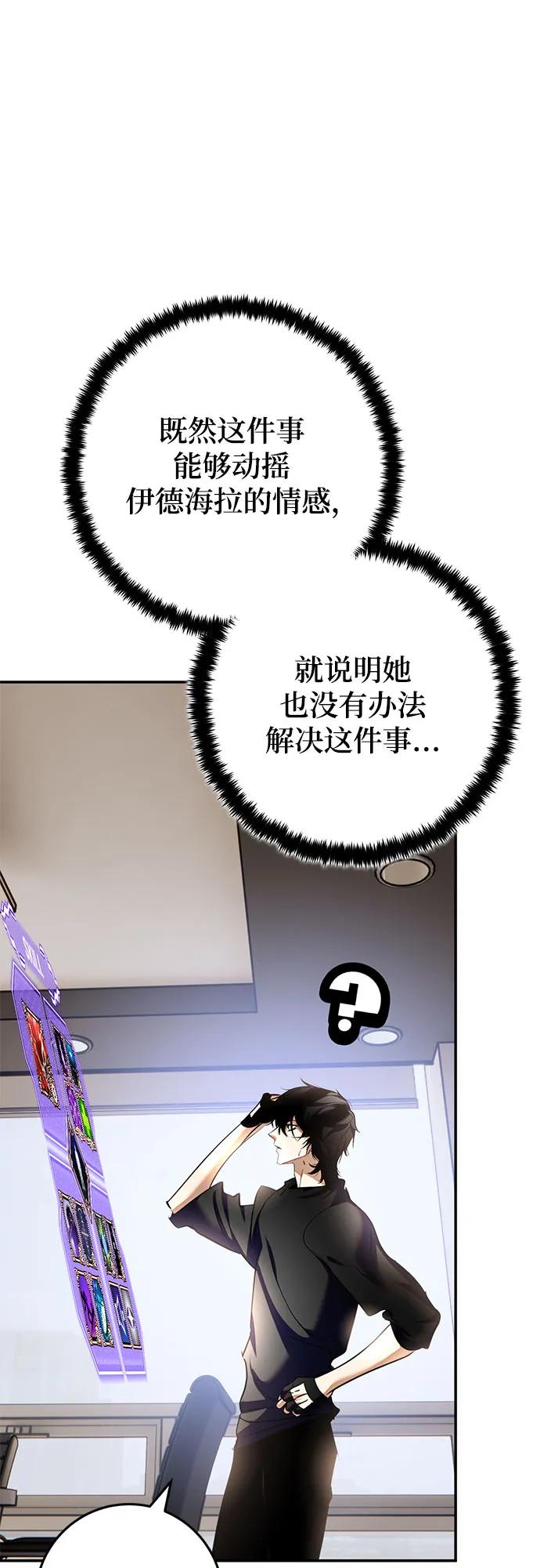 重生最强玩家 - [第204话] 开发者的信息（1） - 第30张图