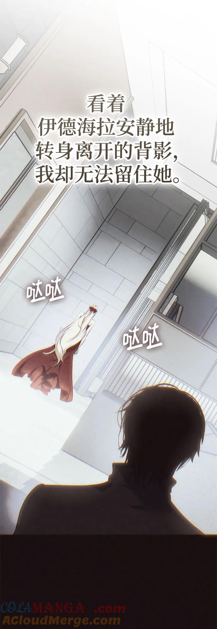 重生最强玩家 - [第204话] 开发者的信息（1） - 第7张图