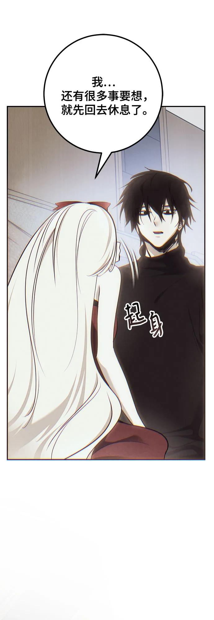 重生最强玩家 - [第204话] 开发者的信息（1） - 第6张图