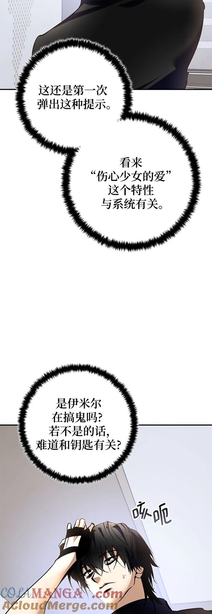 重生最强玩家 - [第204话] 开发者的信息（1） - 第34张图