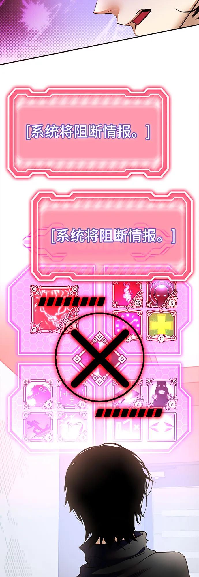 重生最强玩家 - [第204话] 开发者的信息（1） - 第33张图