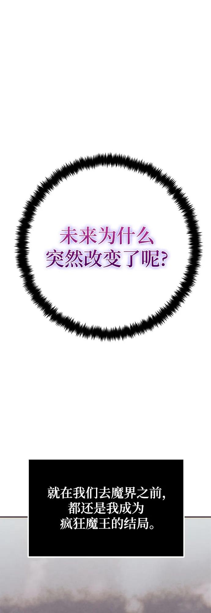 重生最强玩家 - [第204话] 开发者的信息（1） - 第11张图