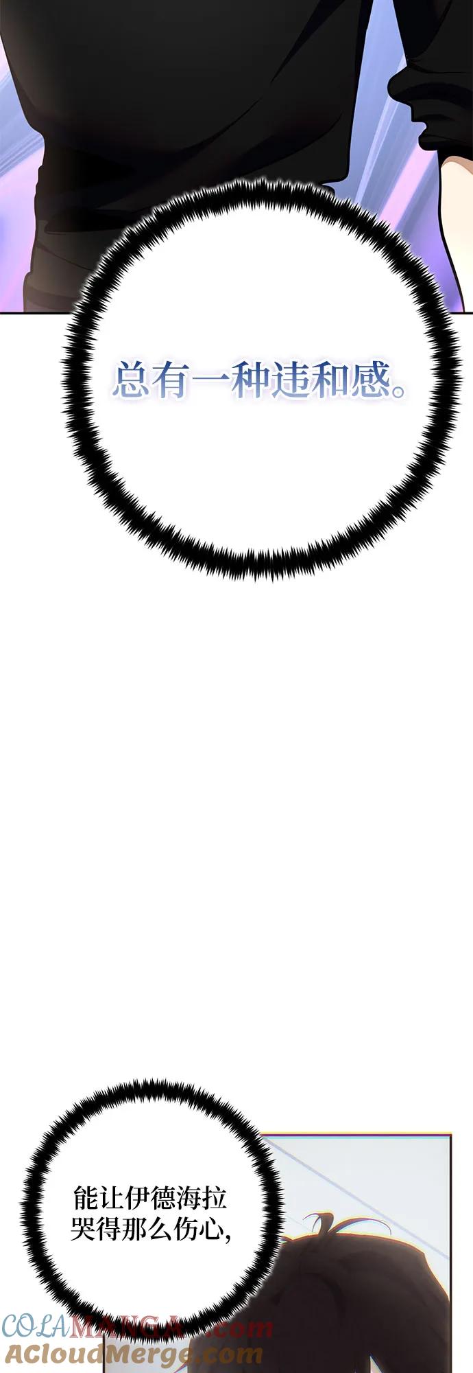 重生最强玩家 - [第204话] 开发者的信息（1） - 第16张图