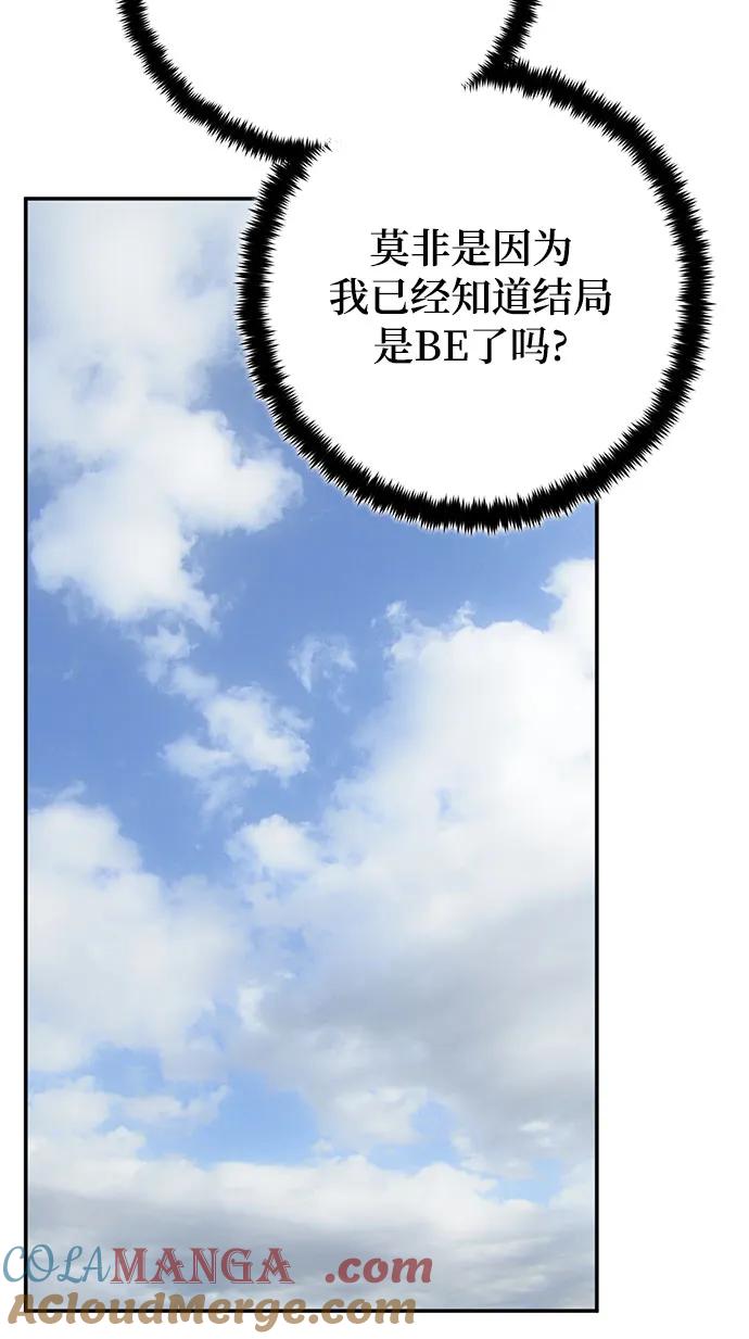 重生最强玩家 - [第204话] 开发者的信息（1） - 第10张图