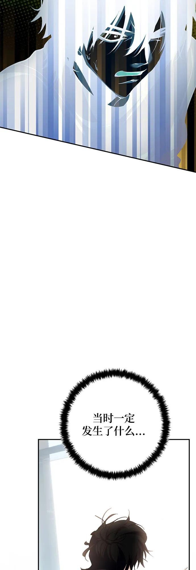 重生最强玩家 - [第204话] 开发者的信息（1） - 第14张图