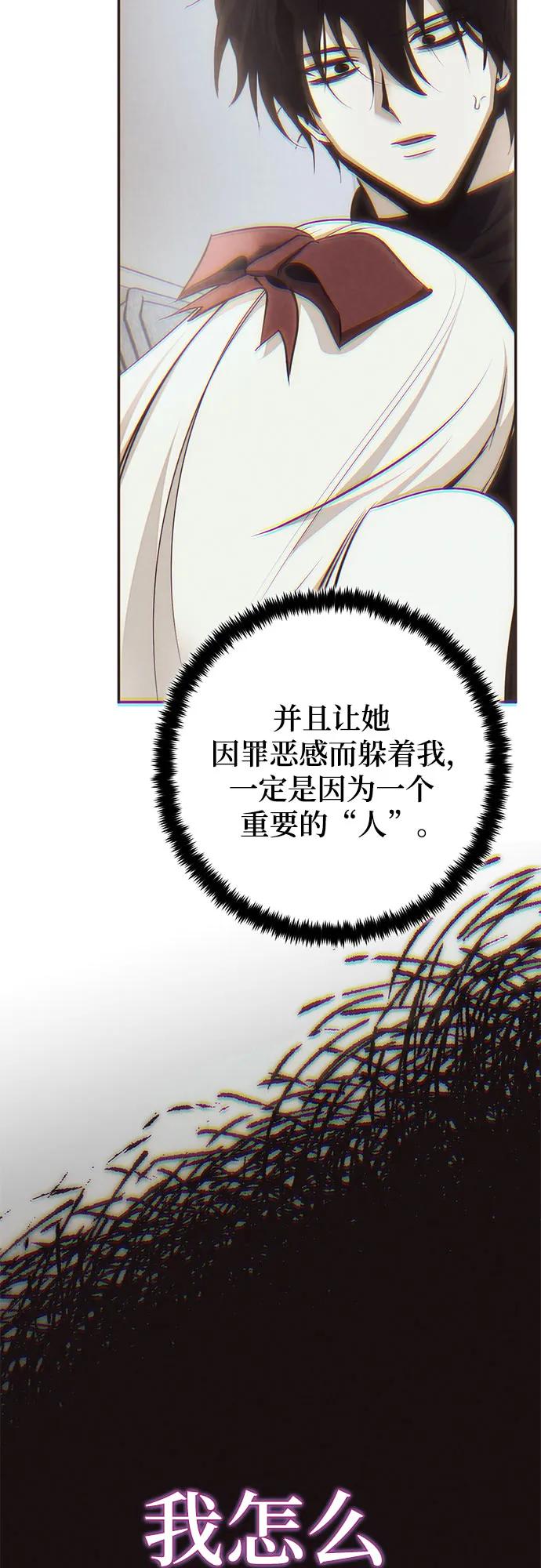 重生最强玩家 - [第204话] 开发者的信息（1） - 第17张图