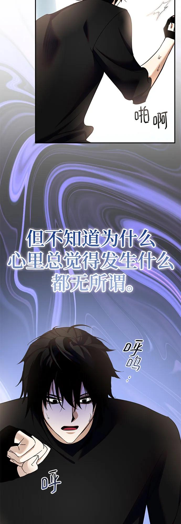 重生最强玩家 - [第204话] 开发者的信息（1） - 第15张图