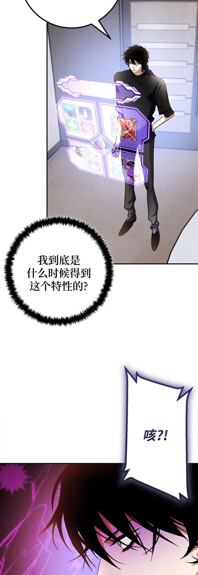 重生最强玩家 - [第204话] 开发者的信息（1） - 第32张图