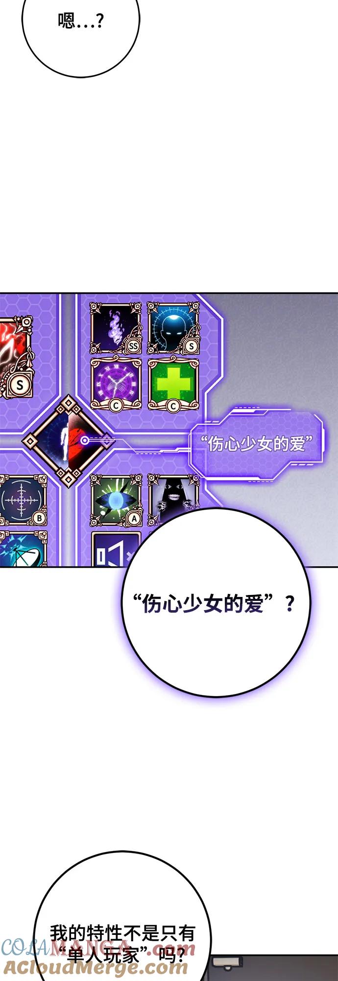 重生最强玩家 - [第204话] 开发者的信息（1） - 第31张图