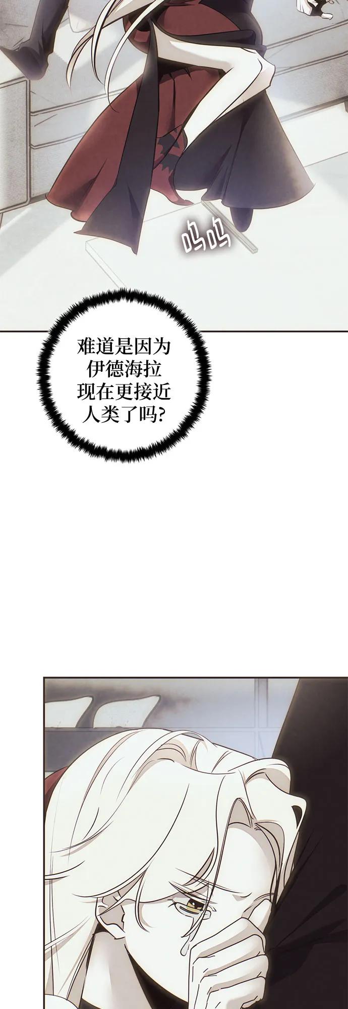 重生最强玩家 - [第204话] 开发者的信息（1） - 第3张图