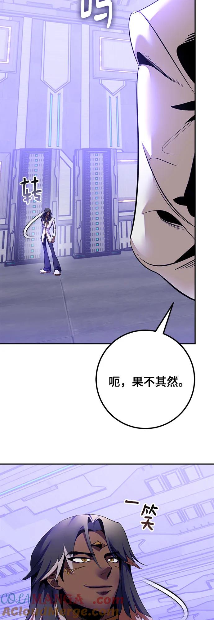 重生最强玩家 - [第205话] 开发者的信息（2） - 第13张图