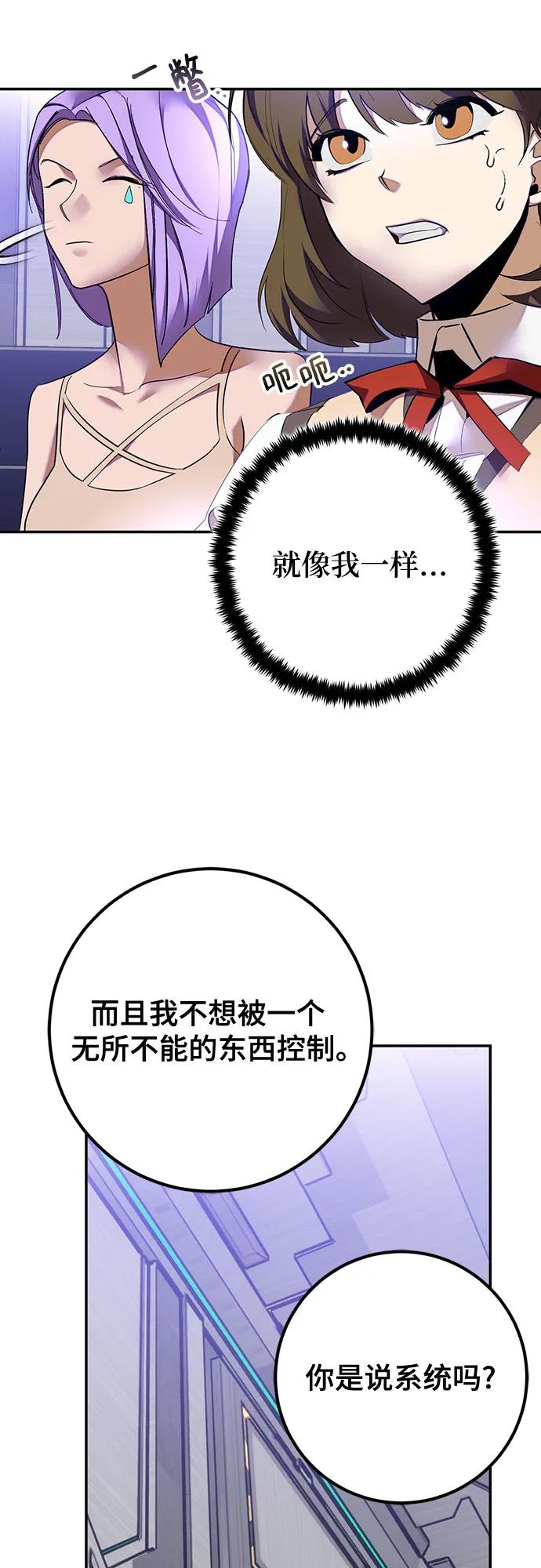 重生最强玩家 - [第205话] 开发者的信息（2） - 第8张图