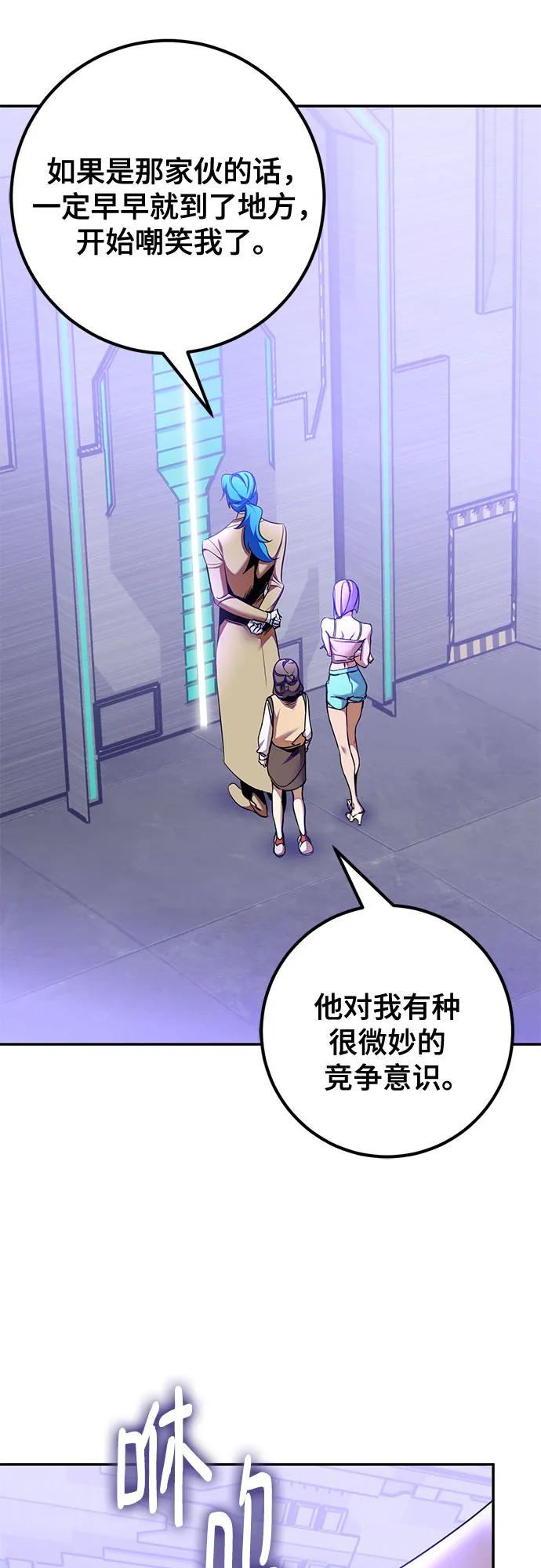 重生最强玩家 - [第205话] 开发者的信息（2） - 第12张图