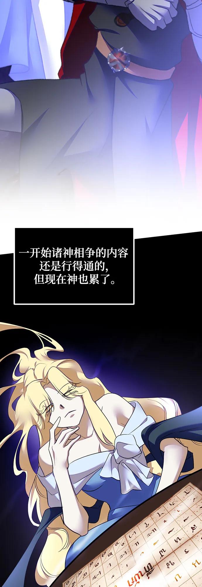 重生最强玩家 - [第205话] 开发者的信息（2） - 第5张图