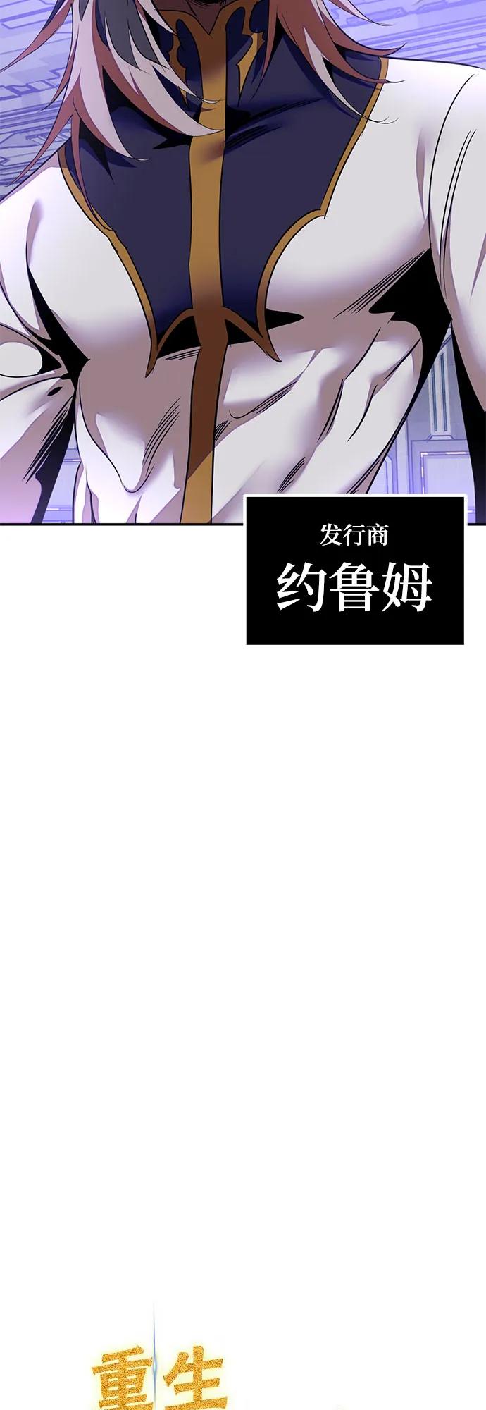 重生最强玩家 - [第205话] 开发者的信息（2） - 第14张图