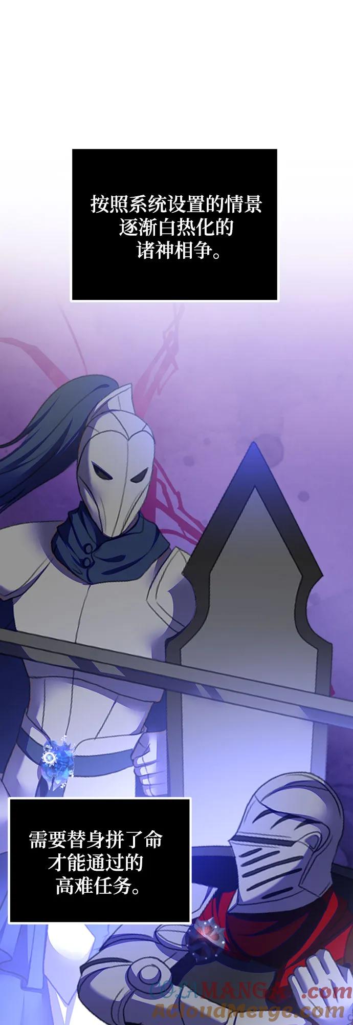 重生最强玩家 - [第205话] 开发者的信息（2） - 第4张图