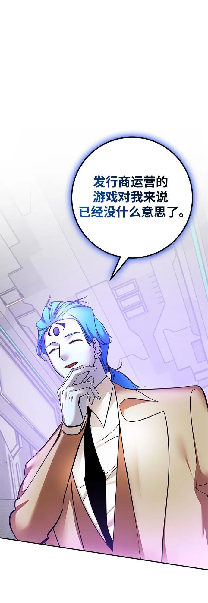 重生最强玩家 - [第205话] 开发者的信息（2） - 第2张图