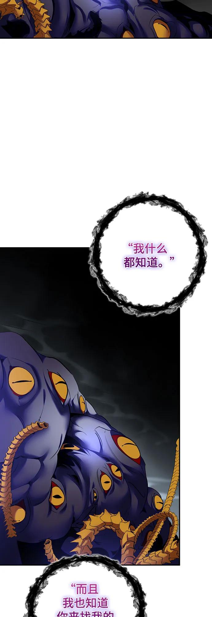 重生最强玩家 - [第205话] 开发者的信息（2） - 第32张图