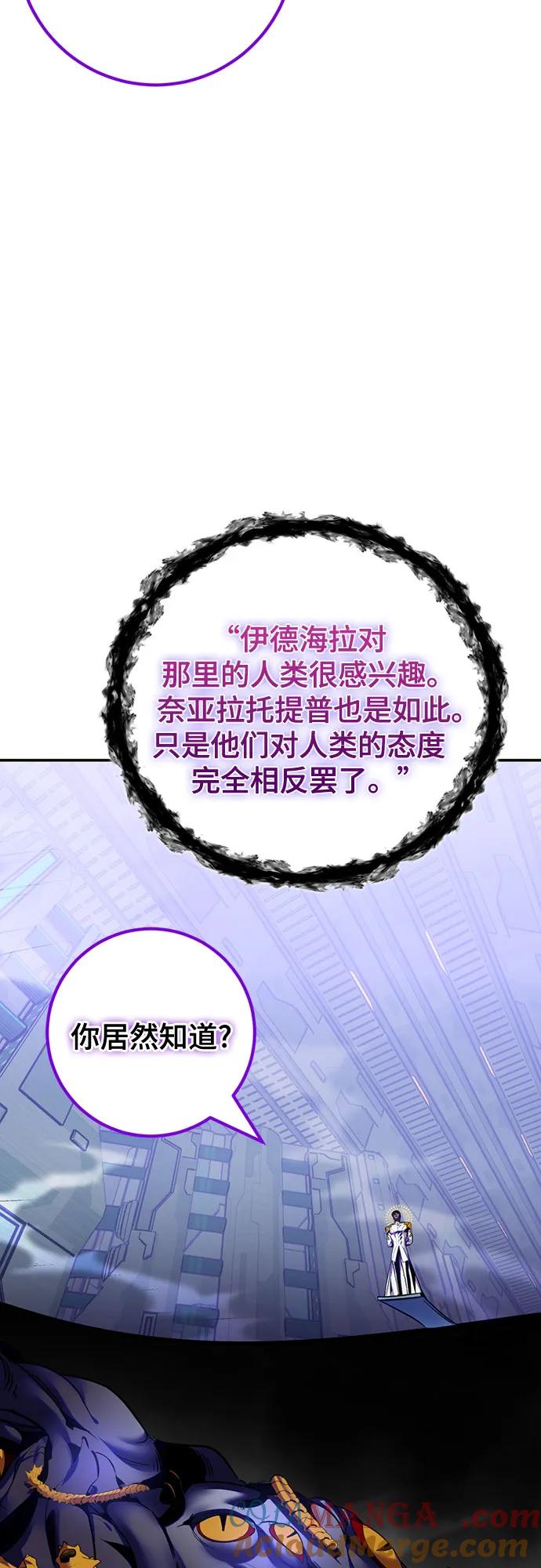 重生最强玩家 - [第205话] 开发者的信息（2） - 第31张图