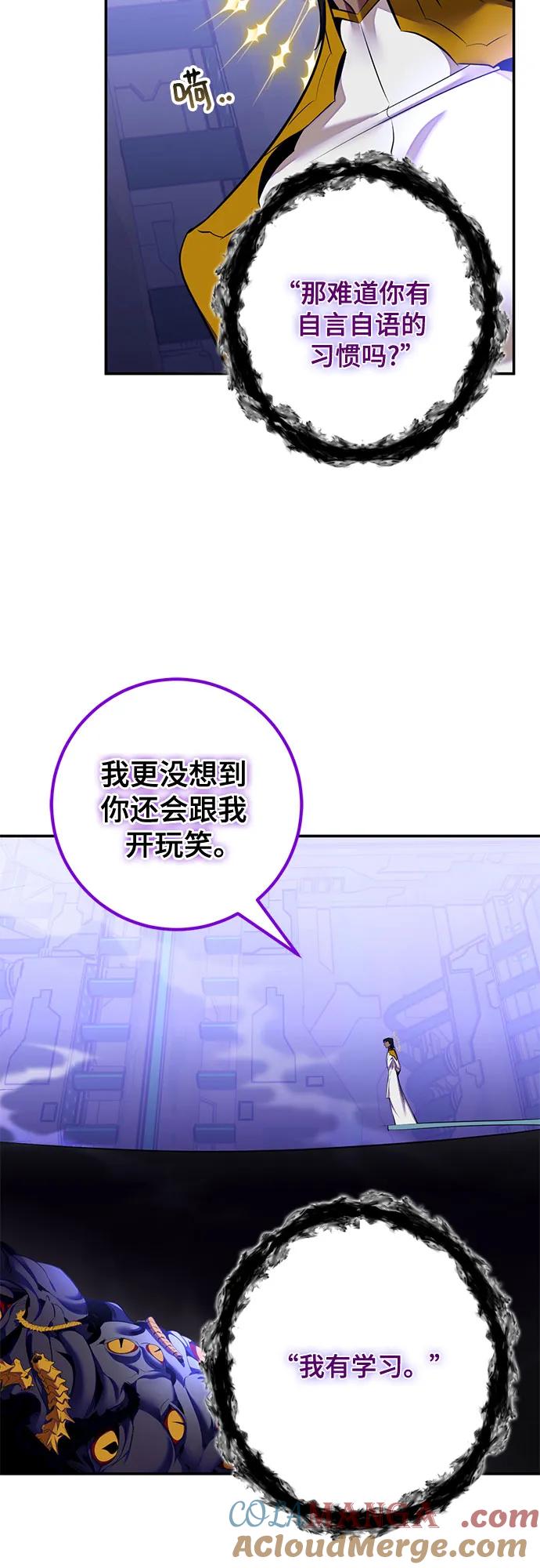 重生最强玩家 - [第205话] 开发者的信息（2） - 第28张图