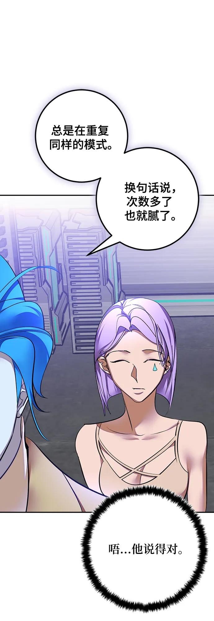 重生最强玩家 - [第205话] 开发者的信息（2） - 第3张图