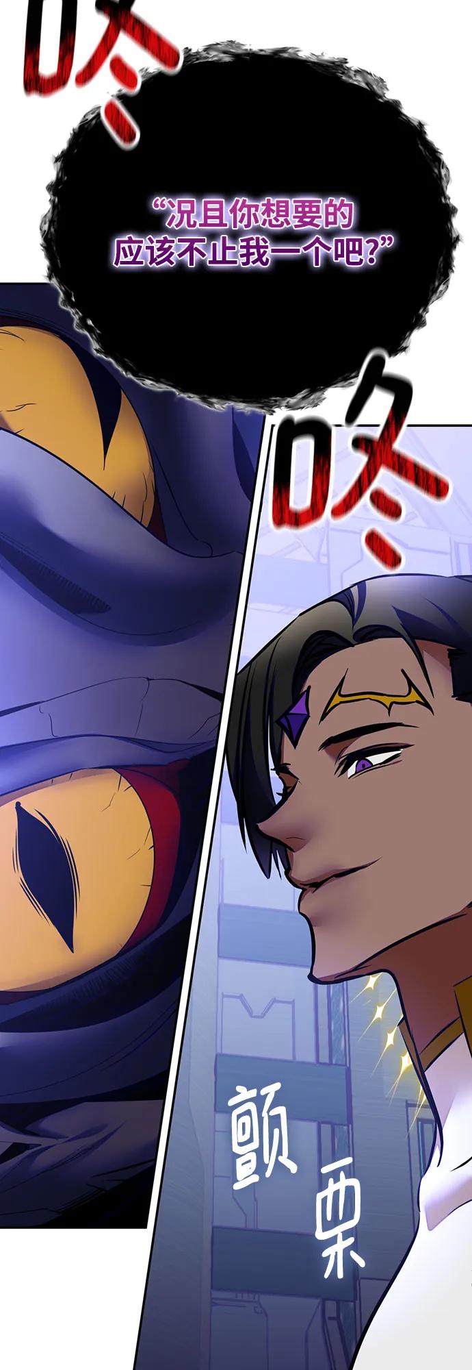 重生最强玩家 - [第205话] 开发者的信息（2） - 第35张图