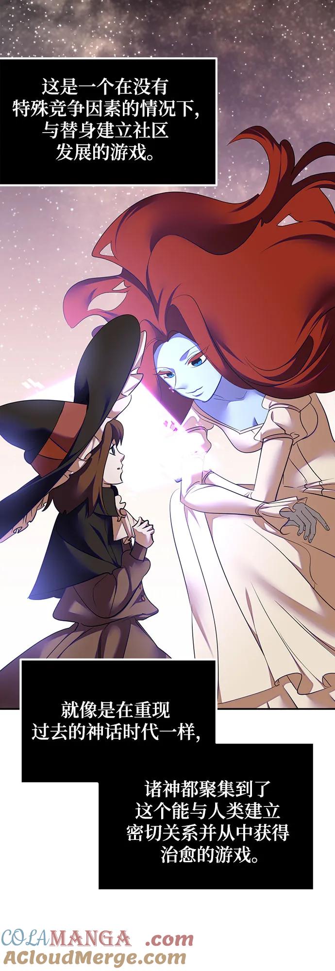 重生最强玩家 - [第205话] 开发者的信息（2） - 第7张图