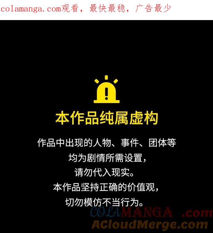 重生最强玩家 - [第205话] 开发者的信息（2） - 第1张图