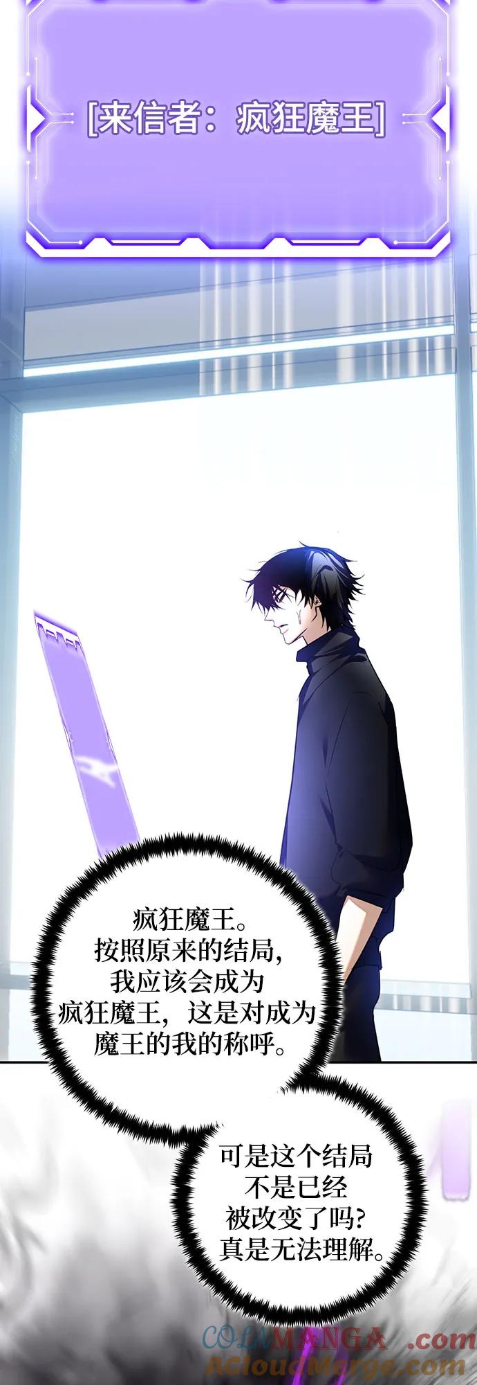 重生最强玩家 - [第205话] 开发者的信息（2） - 第40张图