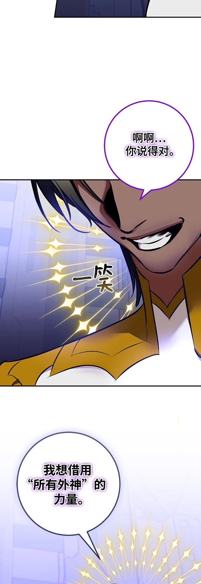 重生最强玩家 - [第205话] 开发者的信息（2） - 第36张图