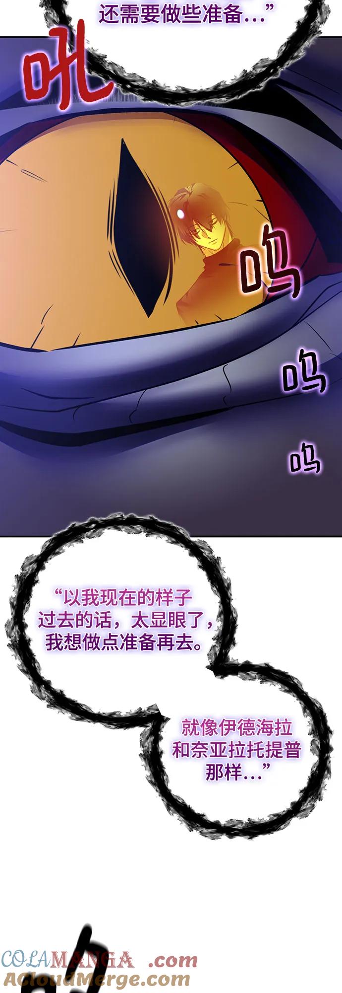 重生最强玩家 - [第205话] 开发者的信息（2） - 第34张图