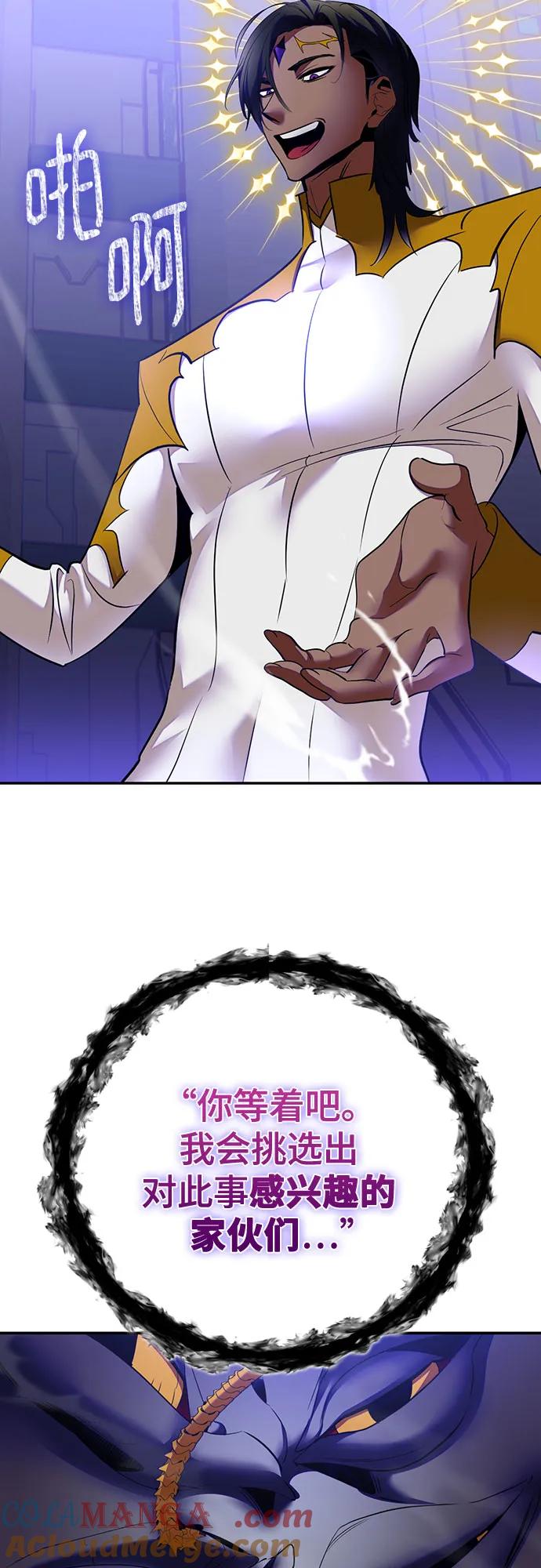 重生最强玩家 - [第205话] 开发者的信息（2） - 第37张图