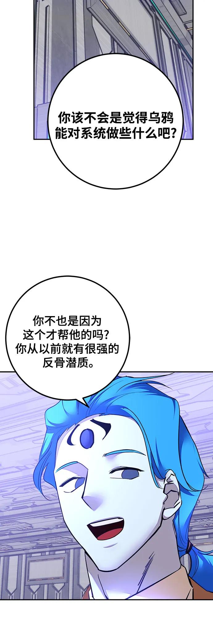 重生最强玩家 - [第205话] 开发者的信息（2） - 第9张图