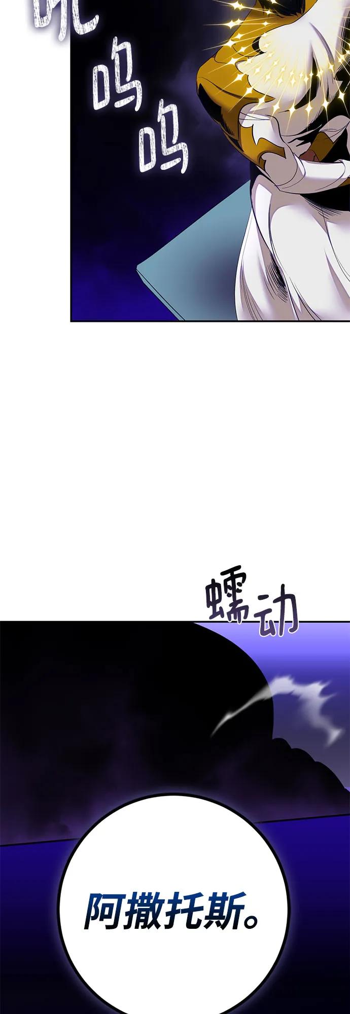 重生最强玩家 - [第205话] 开发者的信息（2） - 第18张图