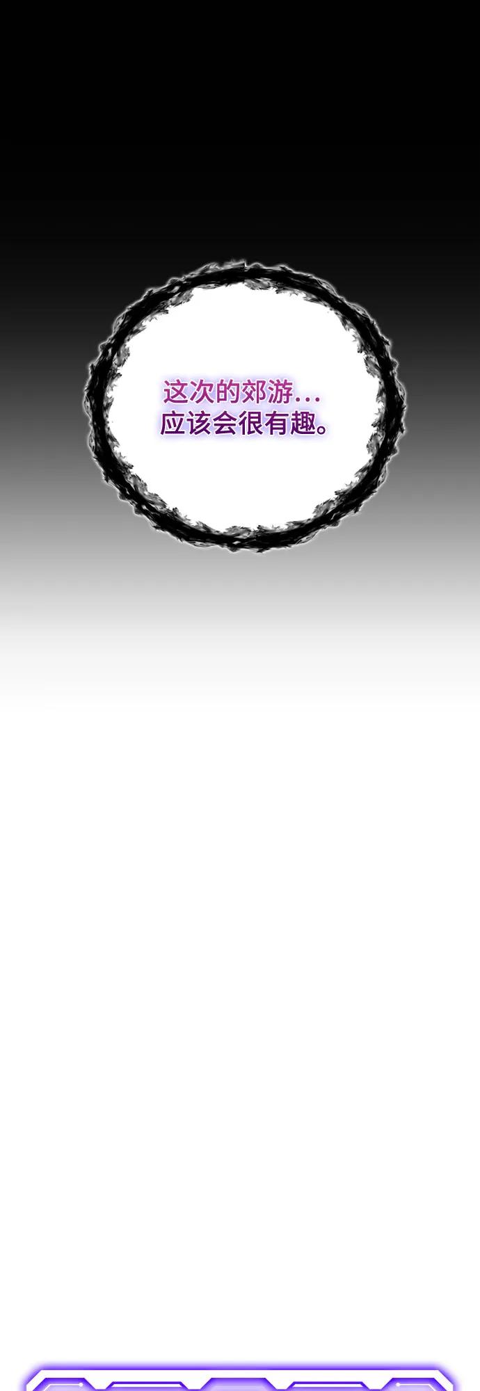 重生最强玩家 - [第205话] 开发者的信息（2） - 第39张图