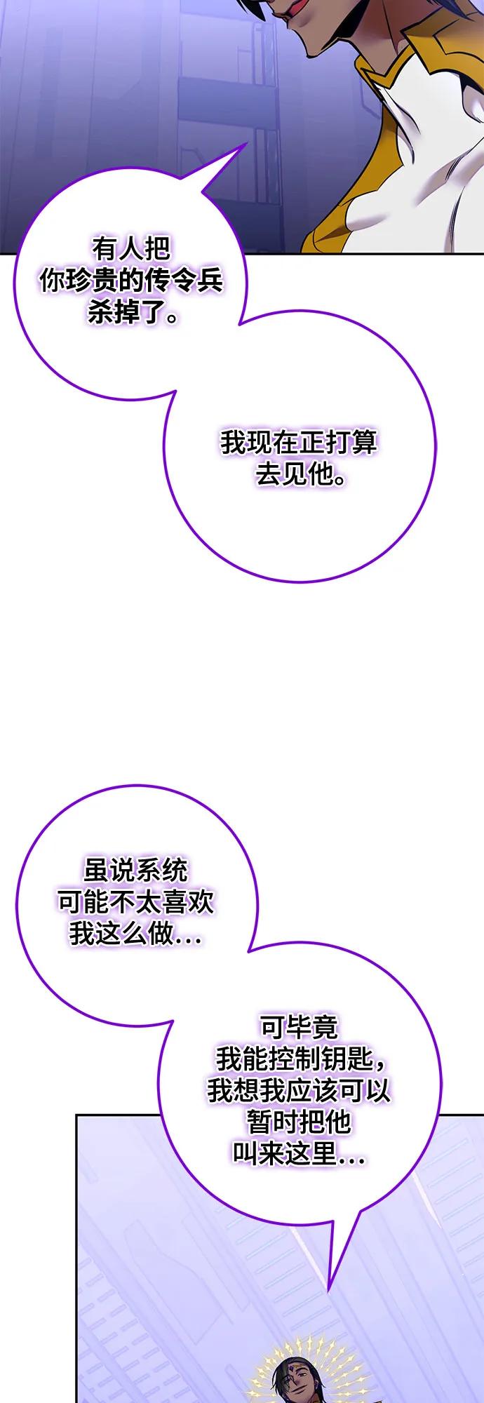 重生最强玩家 - [第205话] 开发者的信息（2） - 第24张图