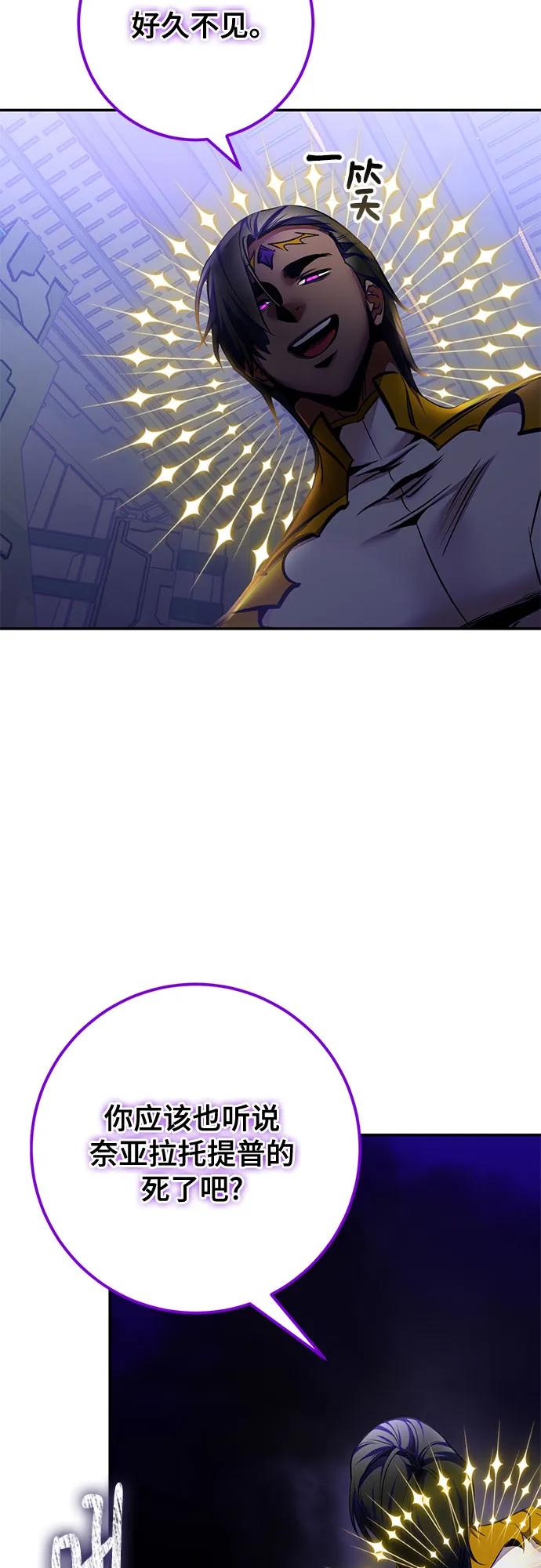 重生最强玩家 - [第205话] 开发者的信息（2） - 第17张图