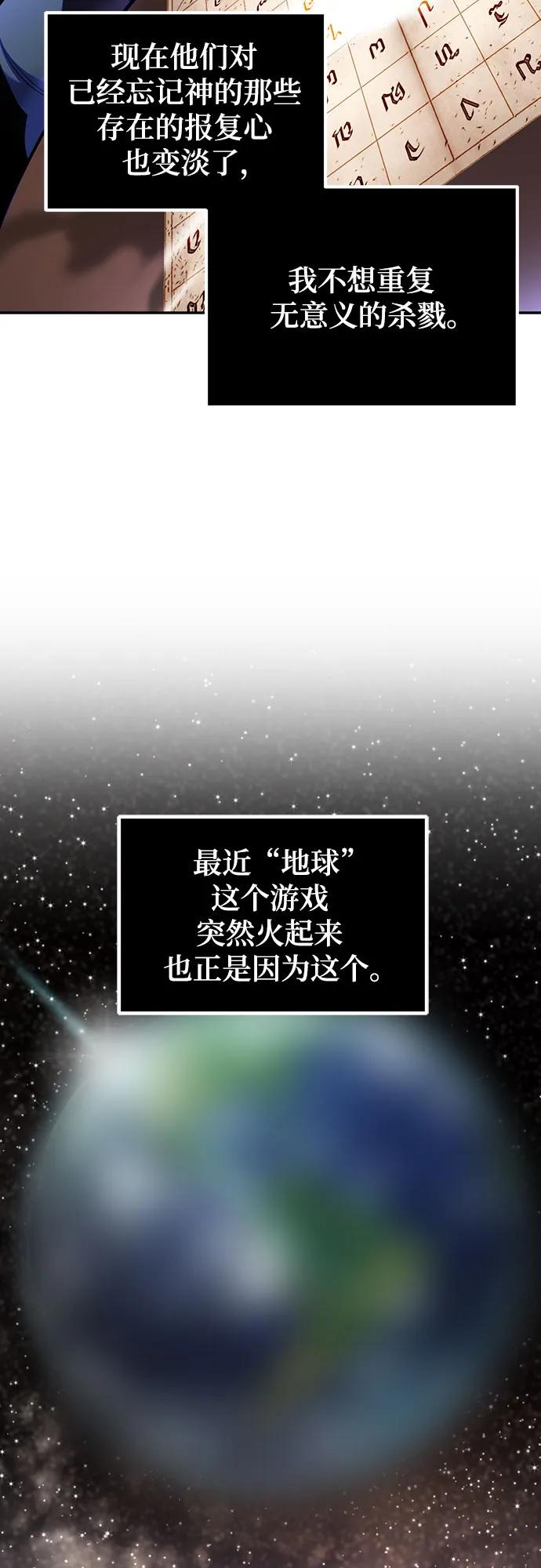 重生最强玩家 - [第205话] 开发者的信息（2） - 第6张图