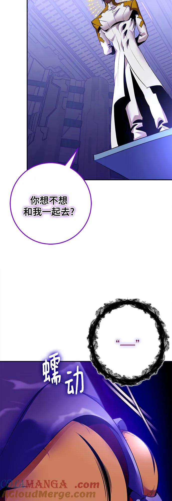 重生最强玩家 - [第205话] 开发者的信息（2） - 第25张图