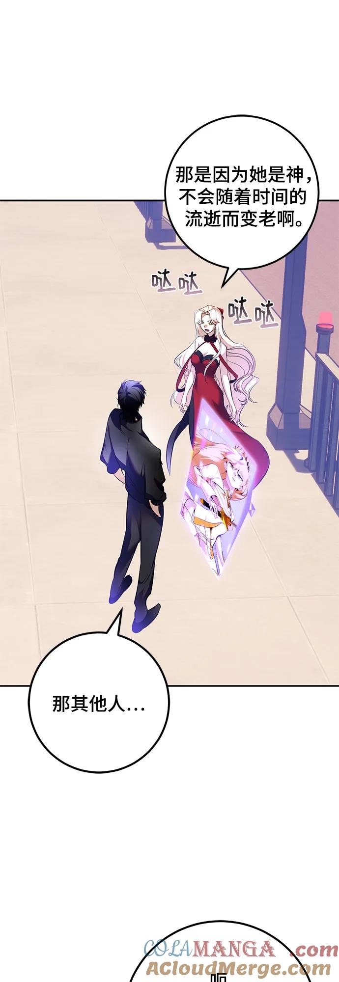 重生最强玩家 - [第207话] 平行世界(1） - 第16张图