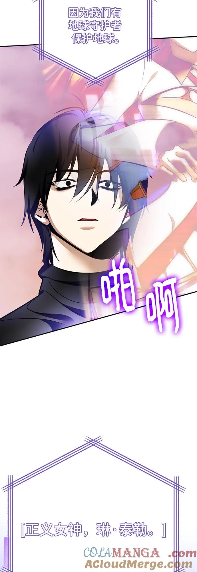 重生最强玩家 - [第207话] 平行世界(1） - 第13张图