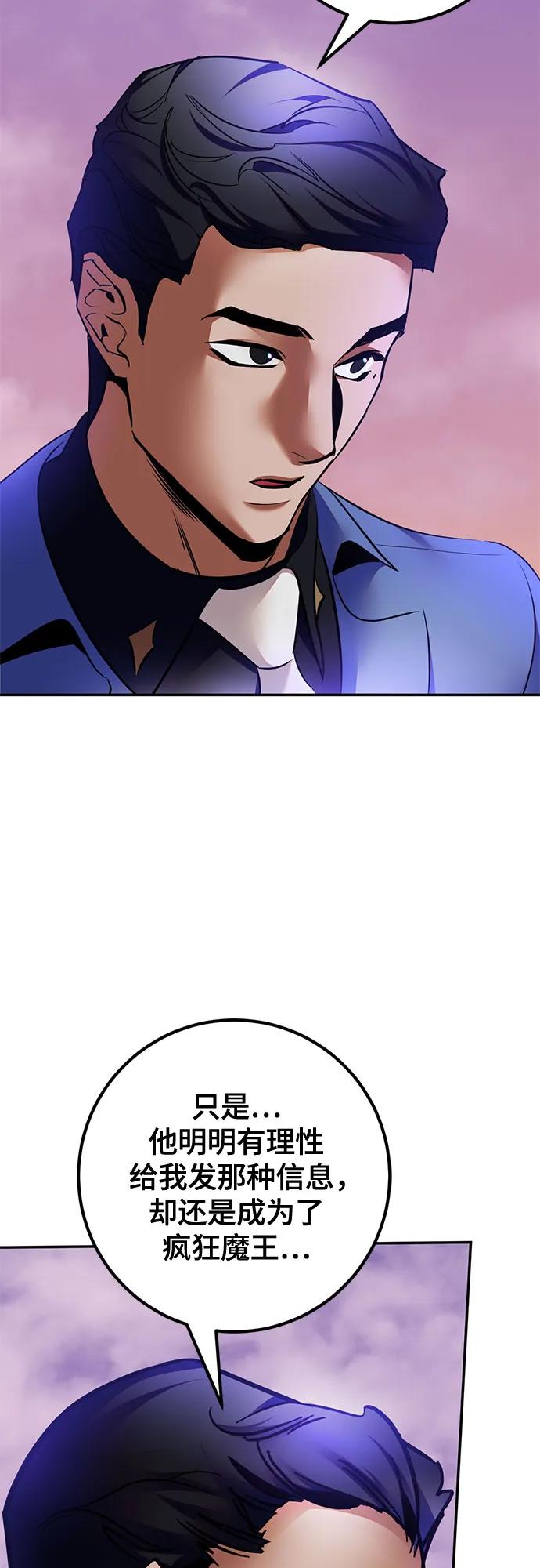 重生最强玩家 - [第207话] 平行世界(1） - 第27张图