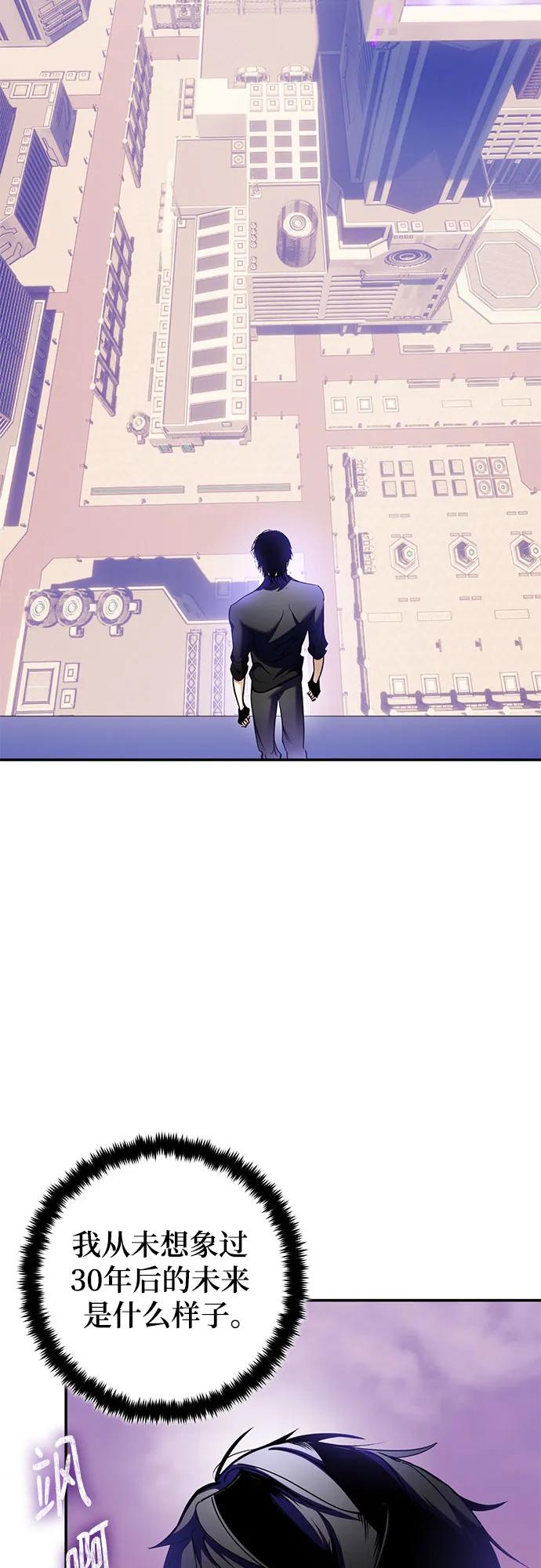 重生最强玩家 - [第207话] 平行世界(1） - 第3张图