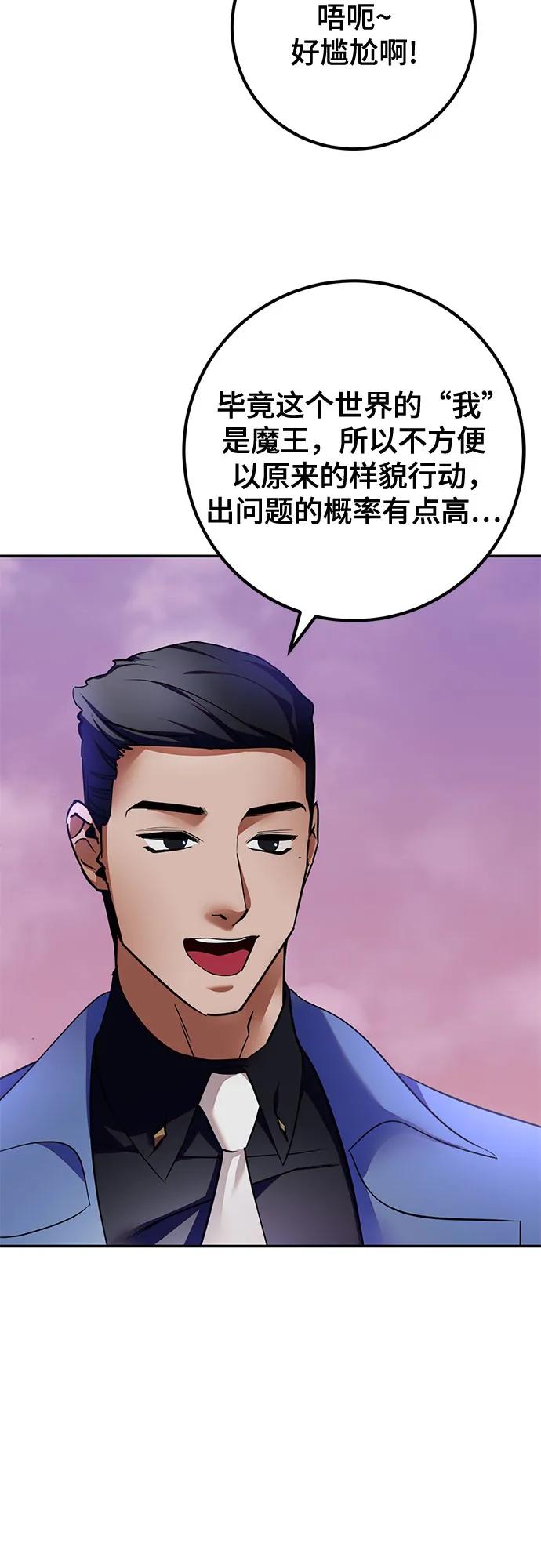 重生最强玩家 - [第207话] 平行世界(1） - 第24张图