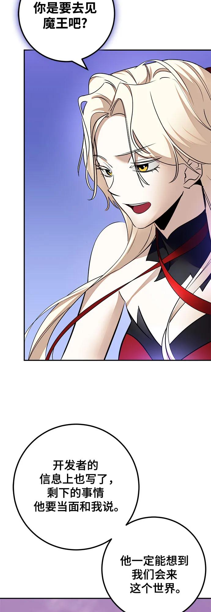 重生最强玩家 - [第207话] 平行世界(1） - 第26张图