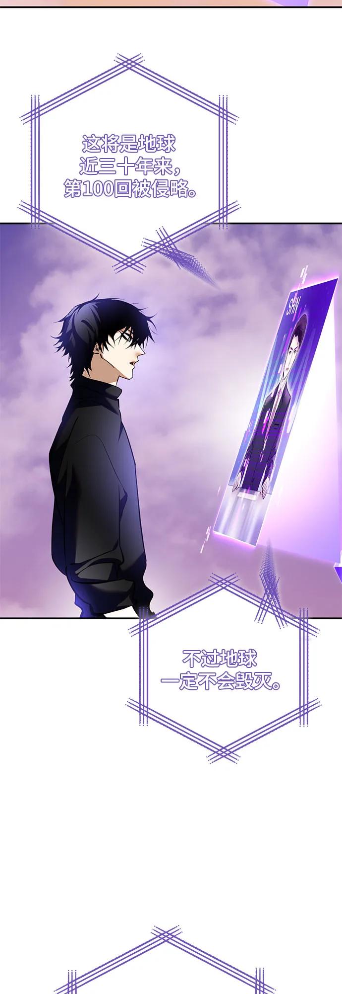 重生最强玩家 - [第207话] 平行世界(1） - 第12张图