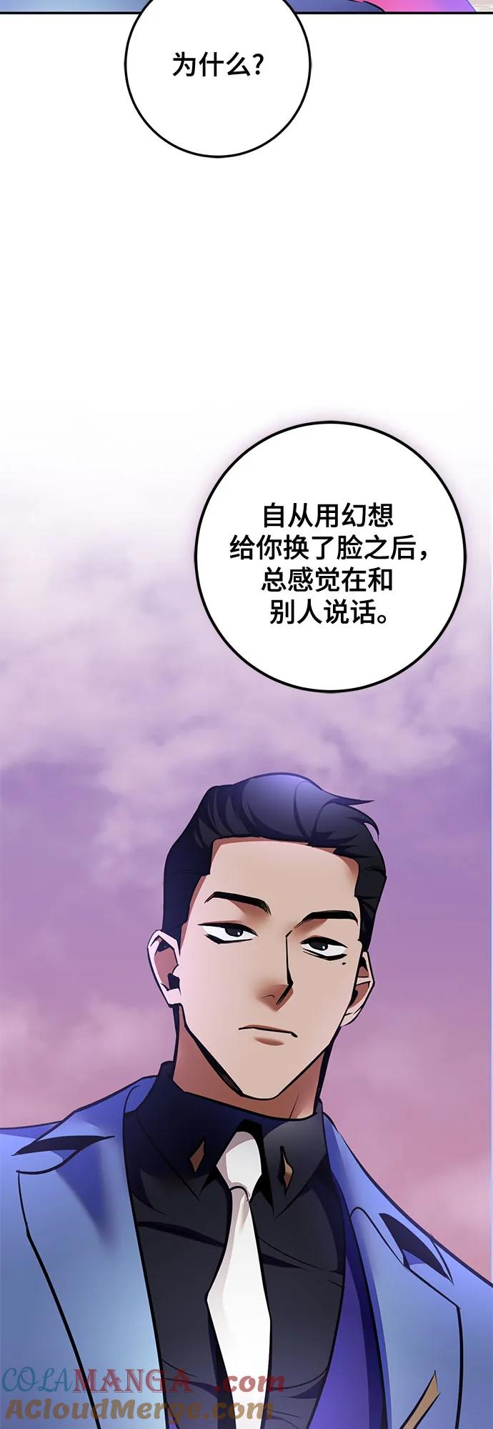 重生最强玩家 - [第207话] 平行世界(1） - 第22张图